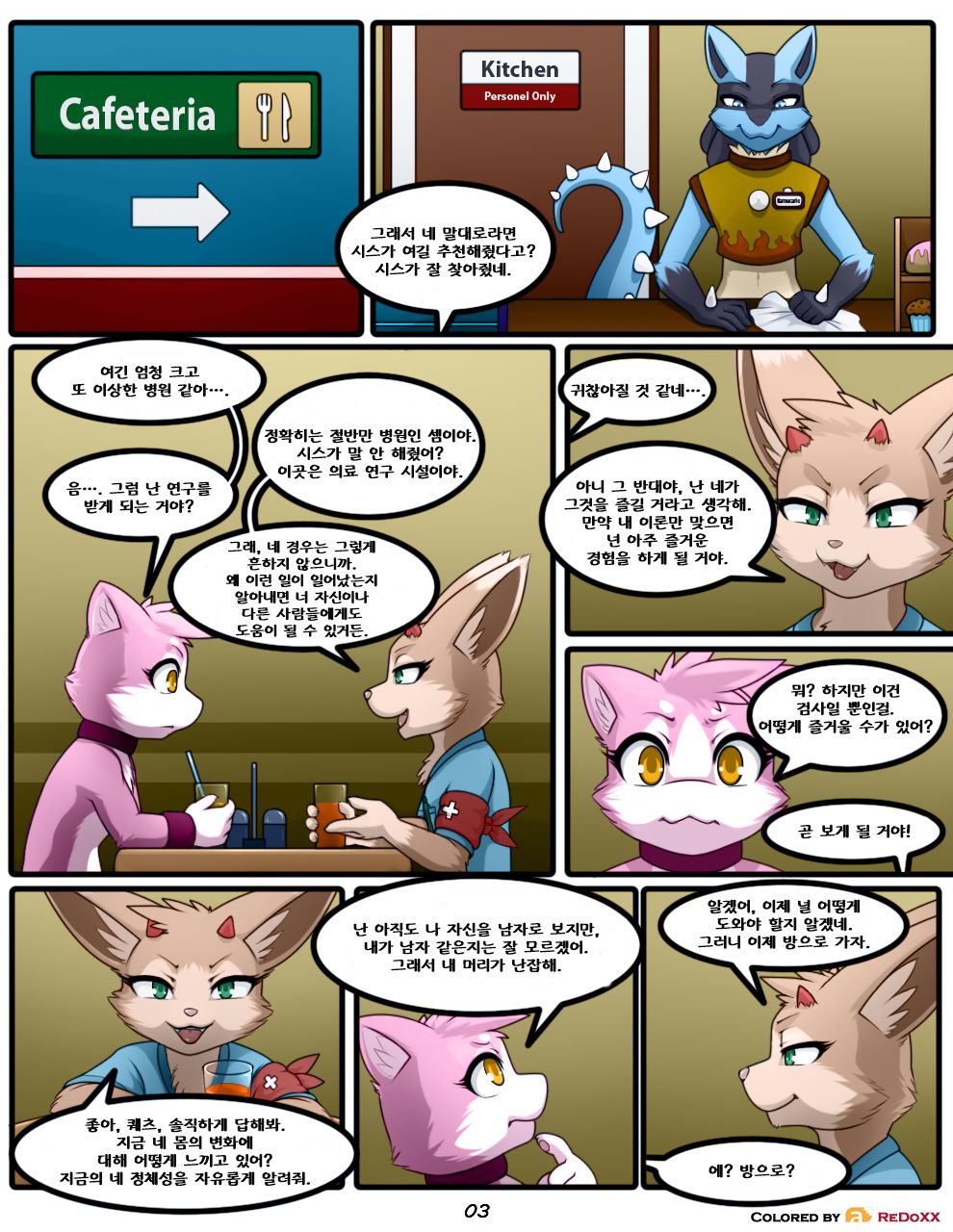 Change of Rules 2: Inner Treatment page 5 full