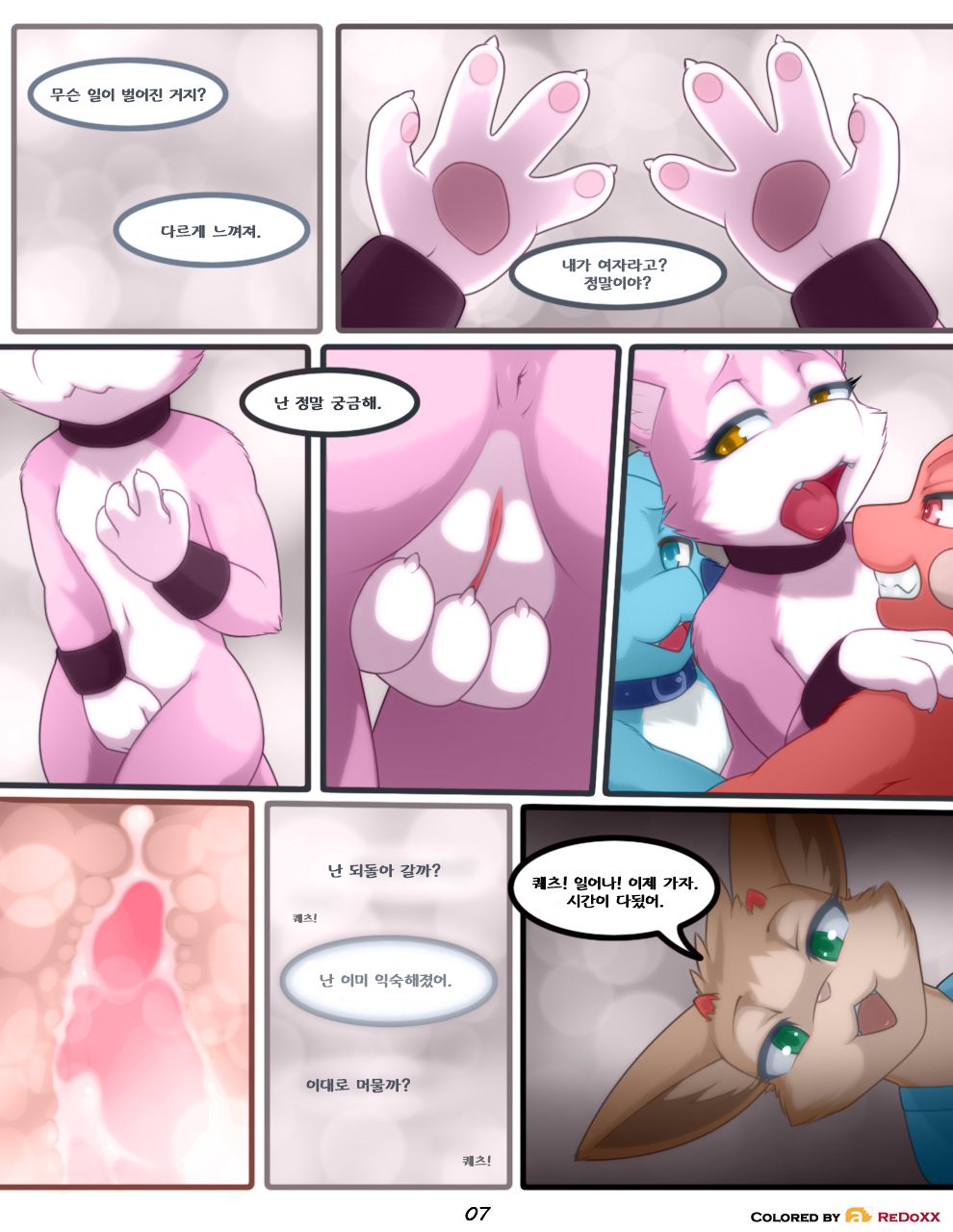 Change of Rules 2: Inner Treatment page 9 full