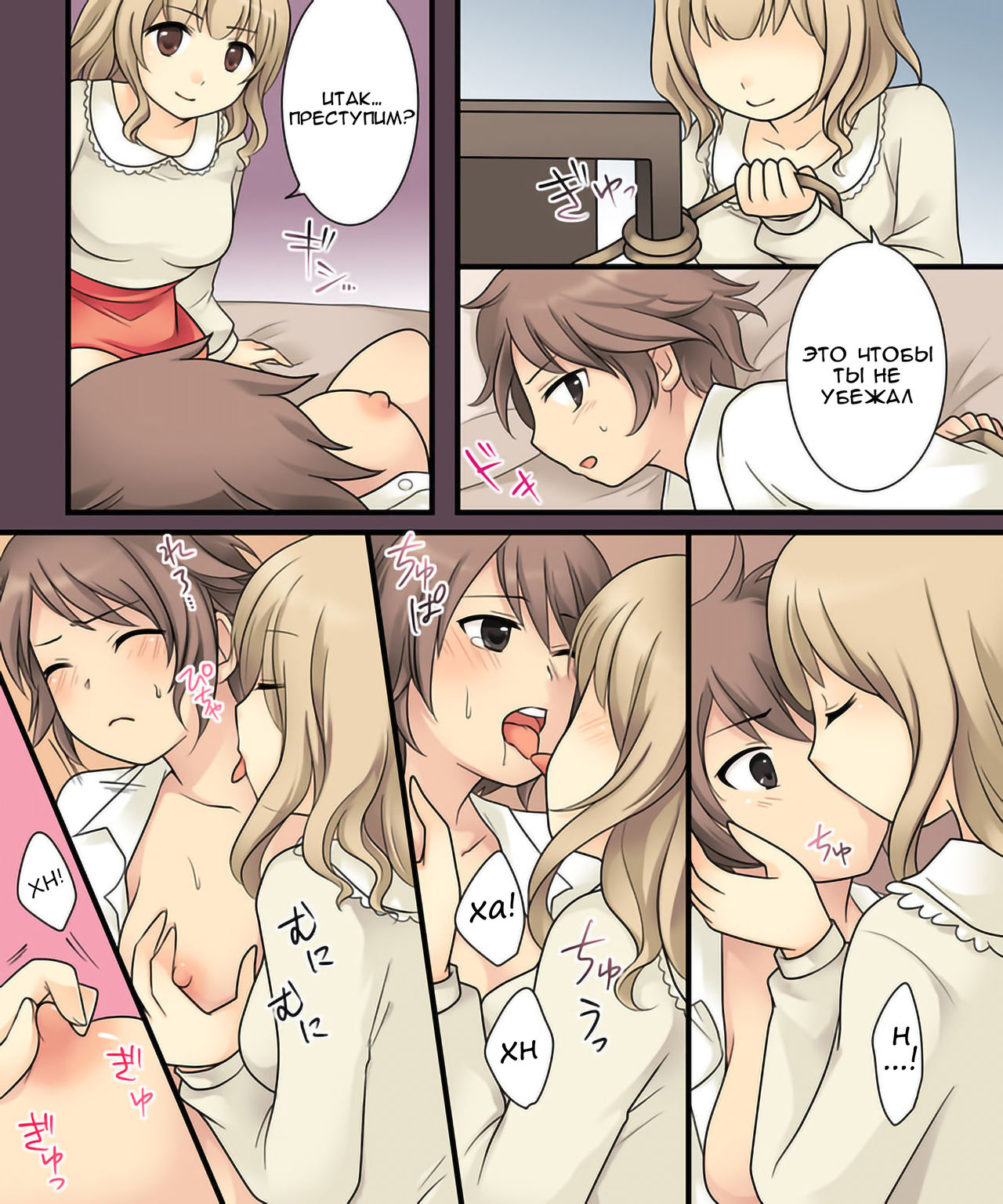 Leskko ni Otoko no Yosa o Oshieyou to Shitara Nyotaika Choukyou Sareta Ore page 10 full