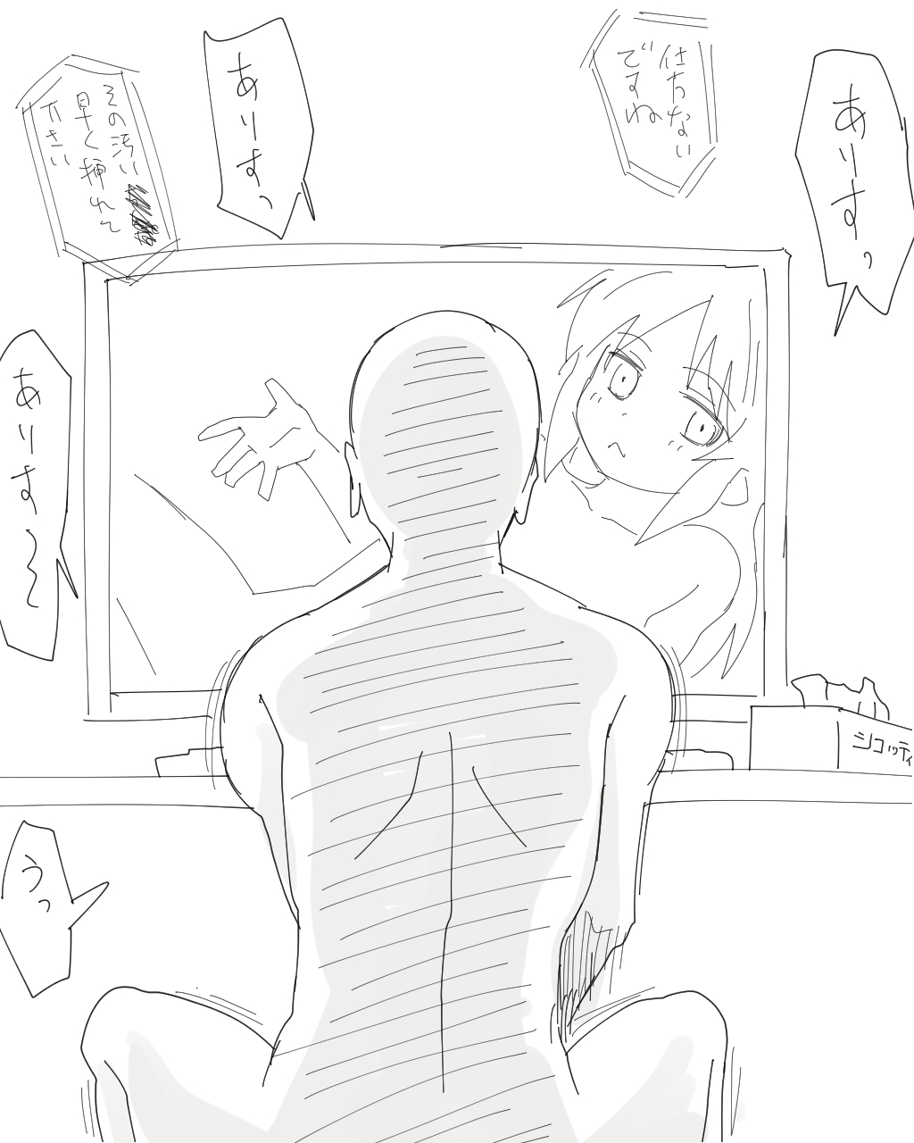 Sete kureru uchinoko page 8 full
