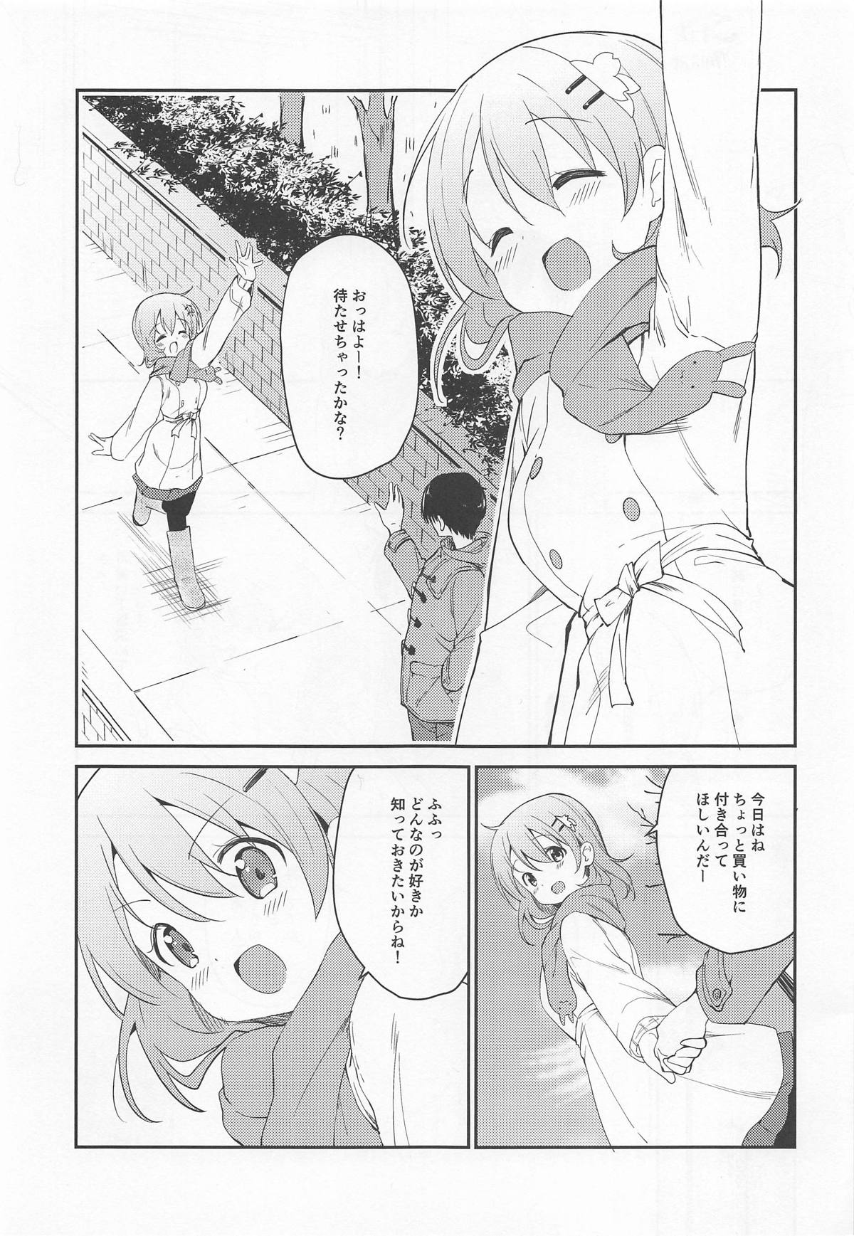 Gochuumon wa Kokoa to Shitagi desu ka? page 4 full