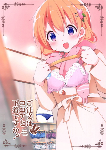 Gochuumon wa Kokoa to Shitagi desu ka? cover