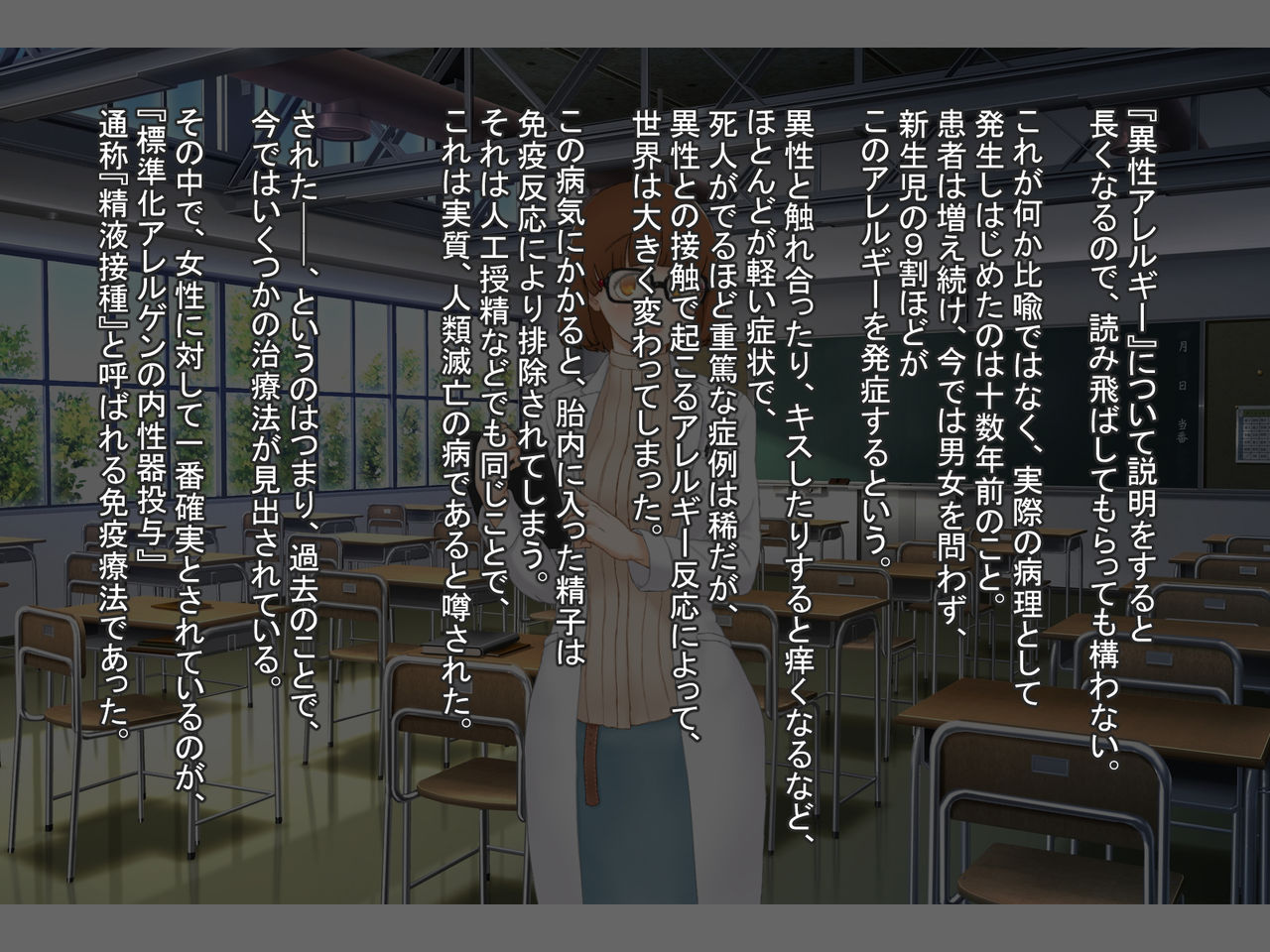 Seieki Sesshu no Hi ~ Nakadashi wa Daiji na Oshigoto desu page 5 full