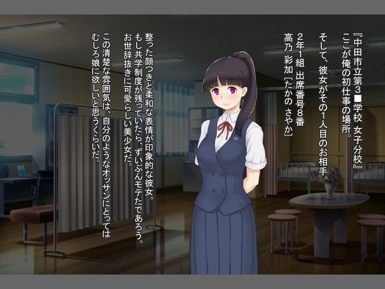 Seieki Sesshu no Hi ~ Nakadashi wa Daiji na Oshigoto desu page 7 full