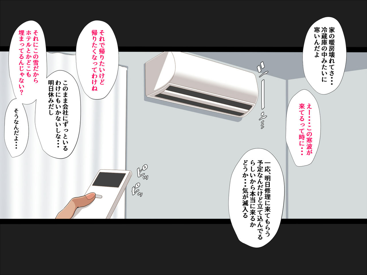 Attamesugi ni Gochuui o page 3 full