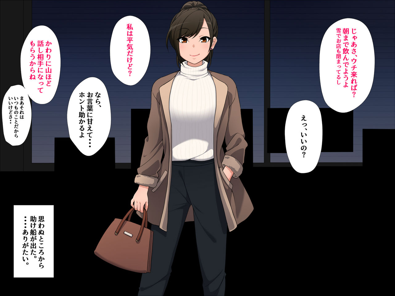 Attamesugi ni Gochuui o page 4 full