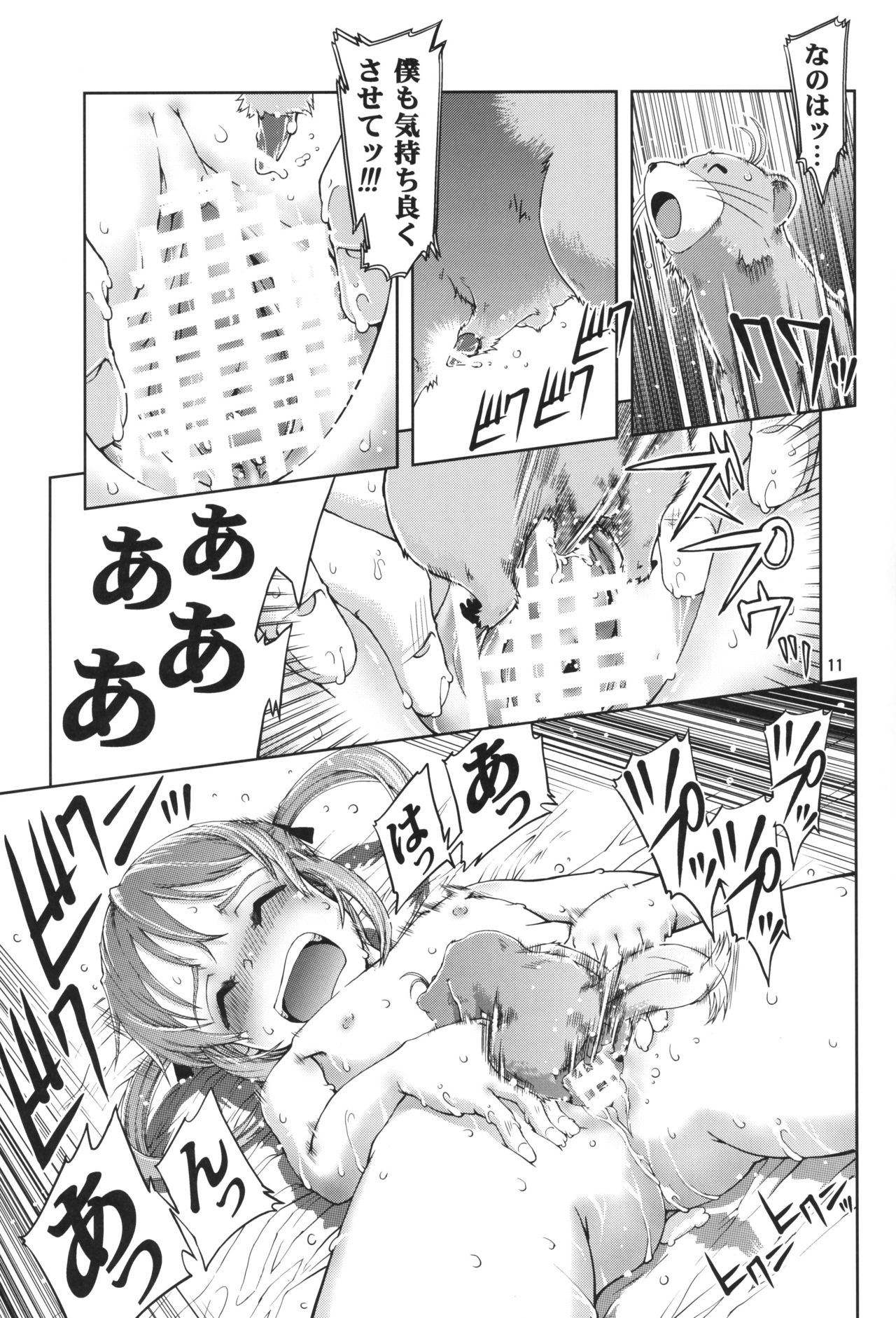 UNHAPPY GIRL b/13 page 10 full