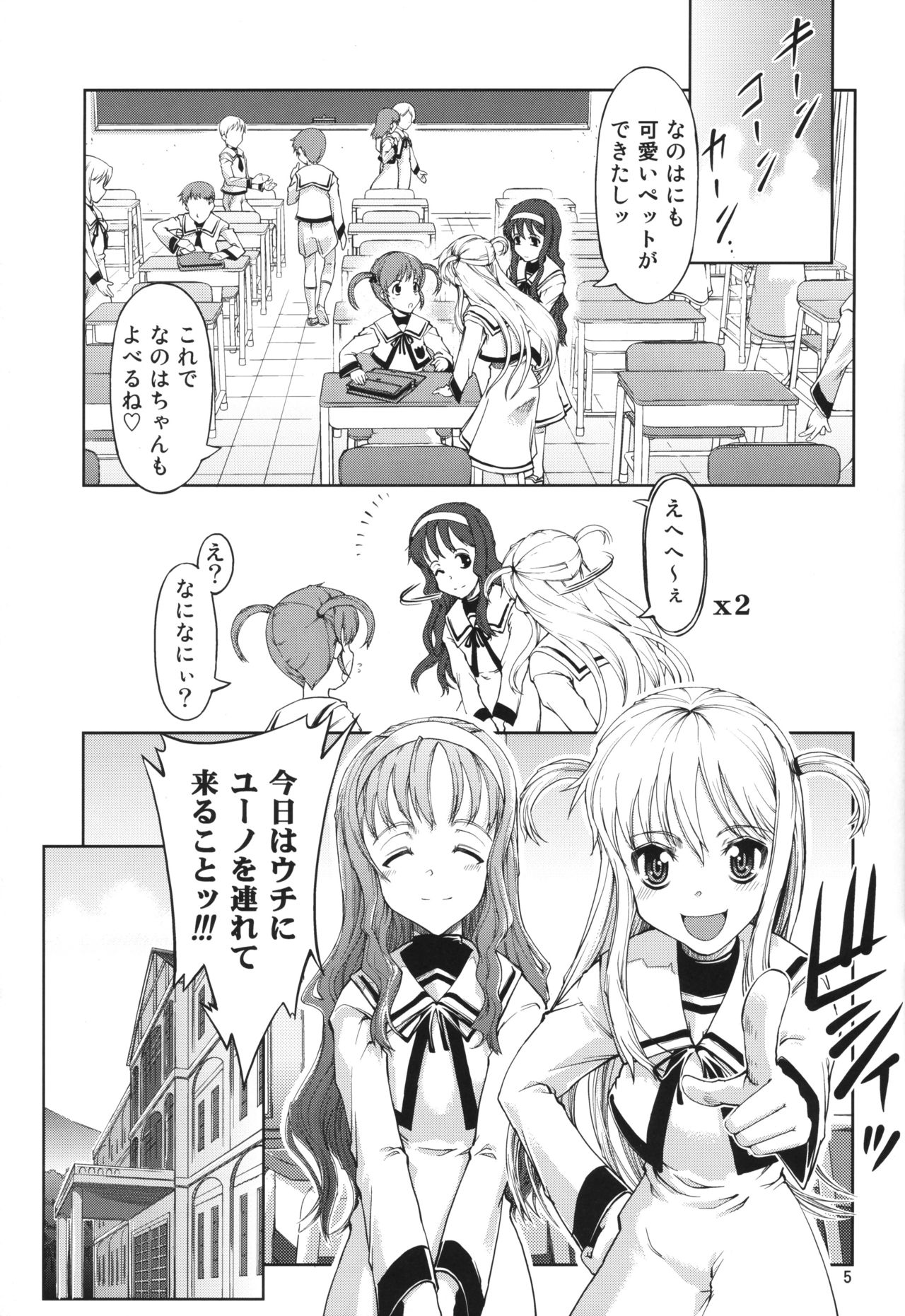 UNHAPPY GIRL b/13 page 4 full