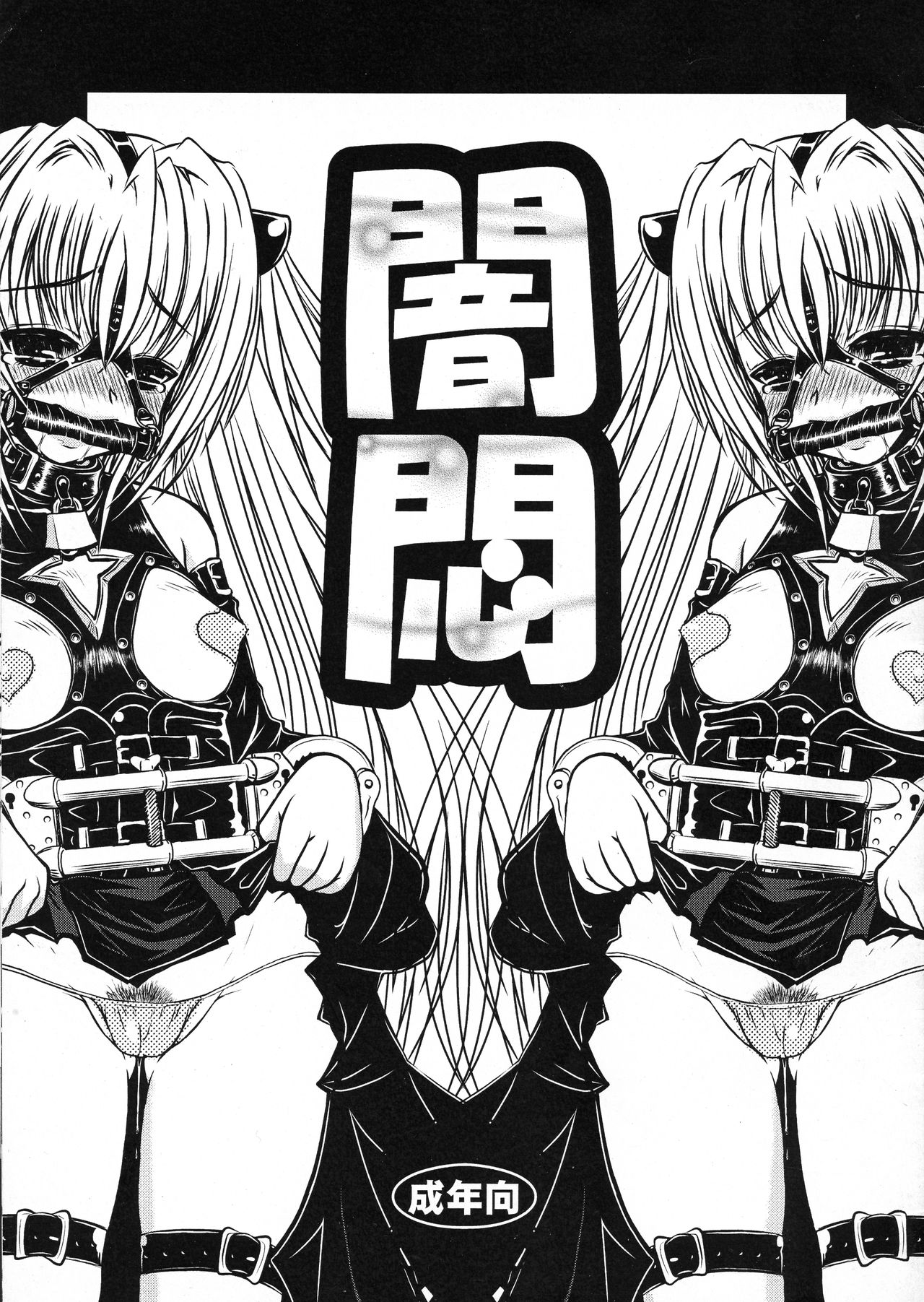 Yamimon page 1 full