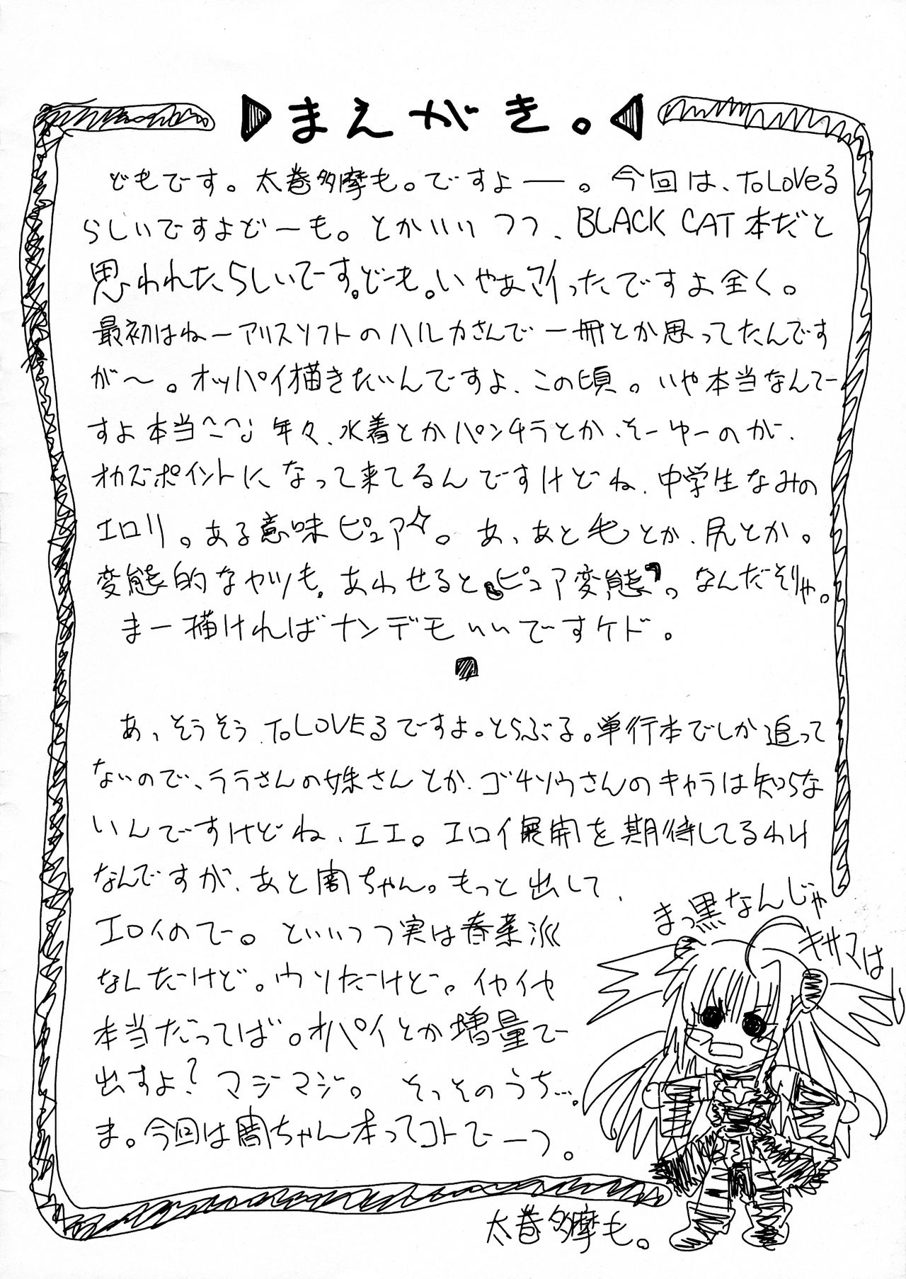Yamimon page 2 full