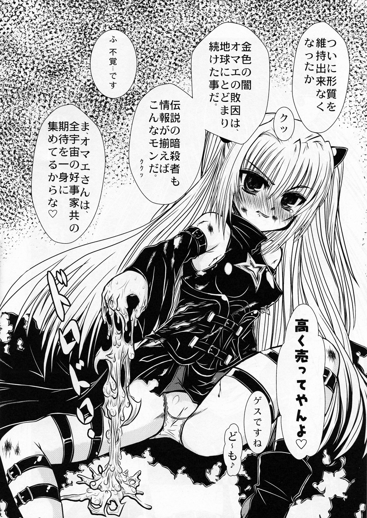 Yamimon page 4 full