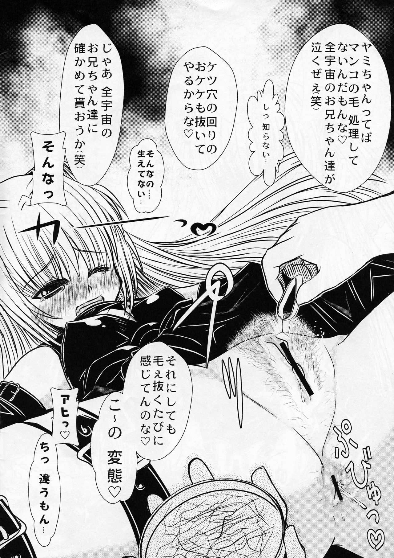 Yamimon page 6 full