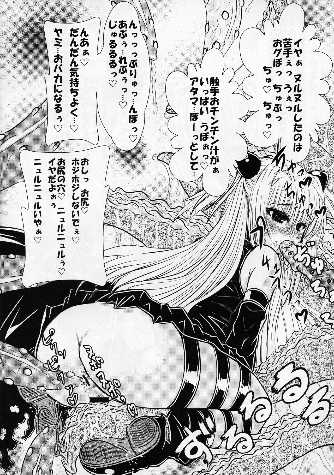 Yamimon page 8 full