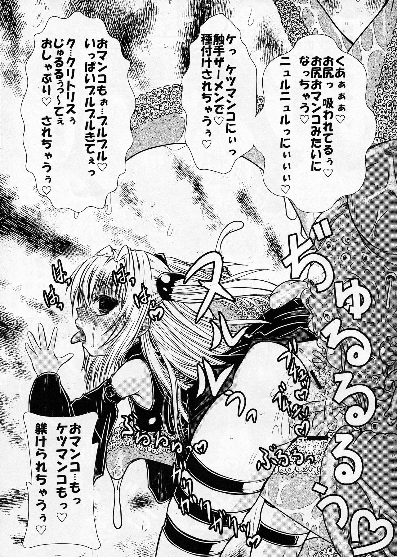 Yamimon page 9 full