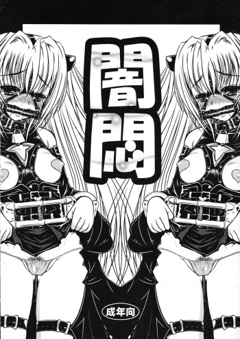 Yamimon cover