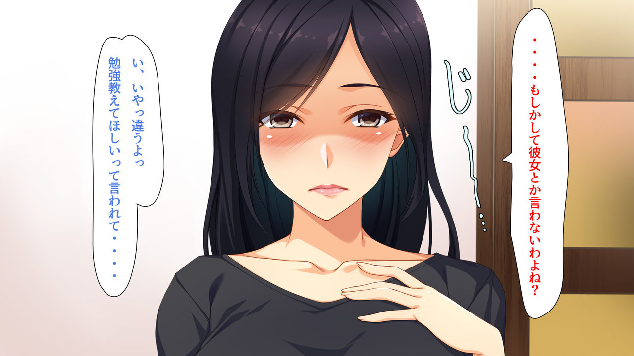 Ai ga Omosugite Chotto Yandere Haitteru Haha page 6 full