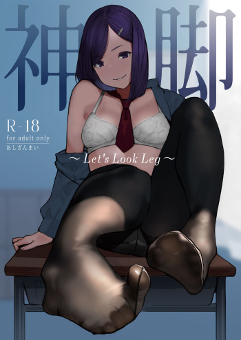 Shinkyaku ~Let's Look Leg~ cover