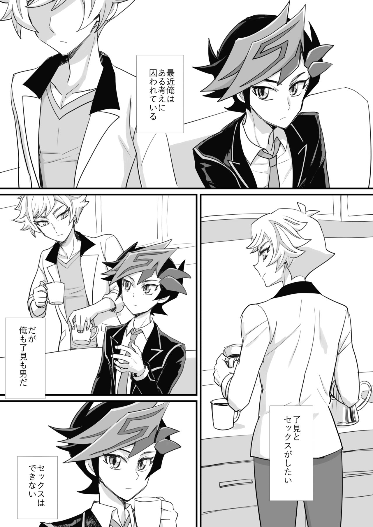 Gakkou de Oshiete Kurenai Koto page 2 full