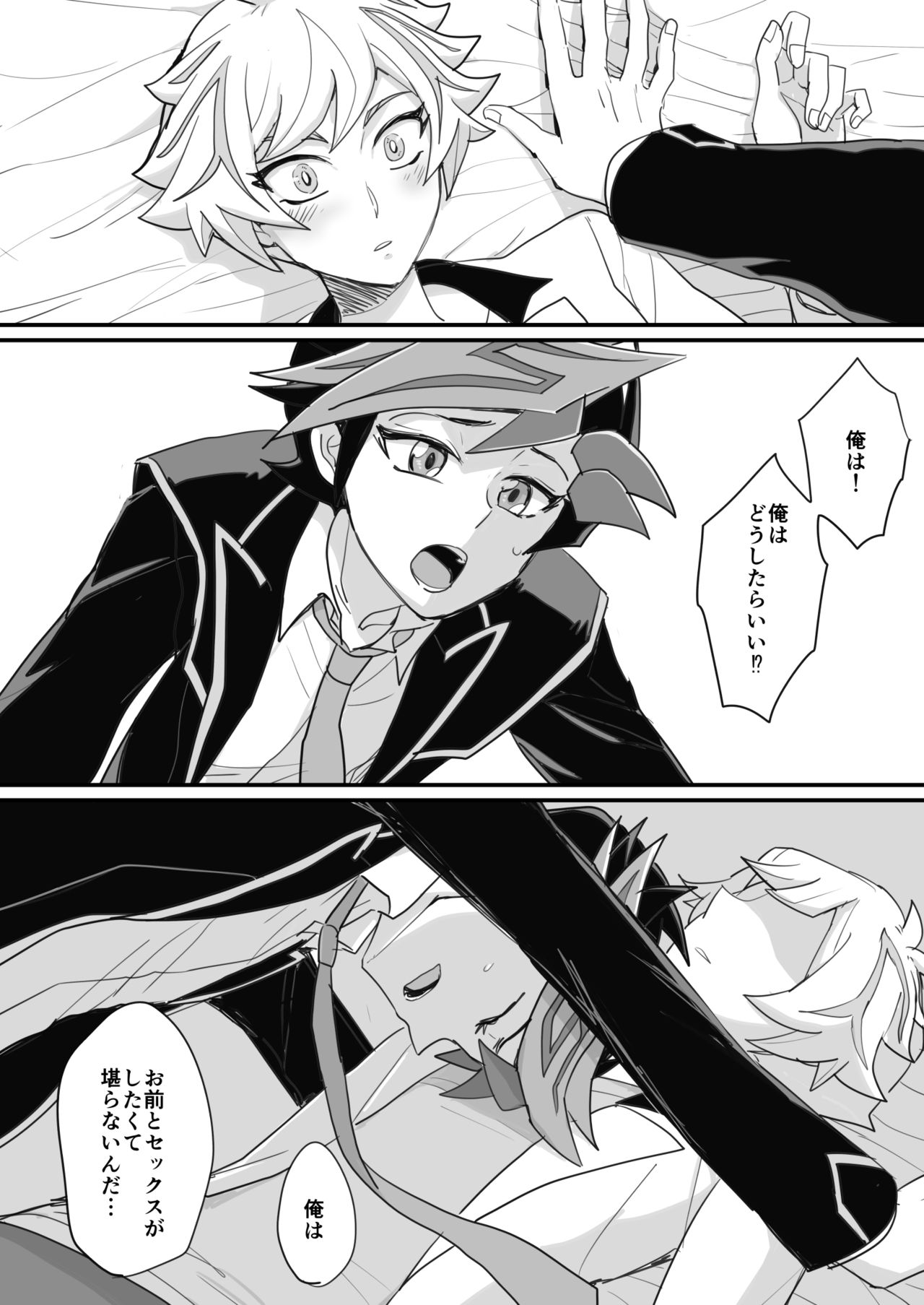 Gakkou de Oshiete Kurenai Koto page 3 full