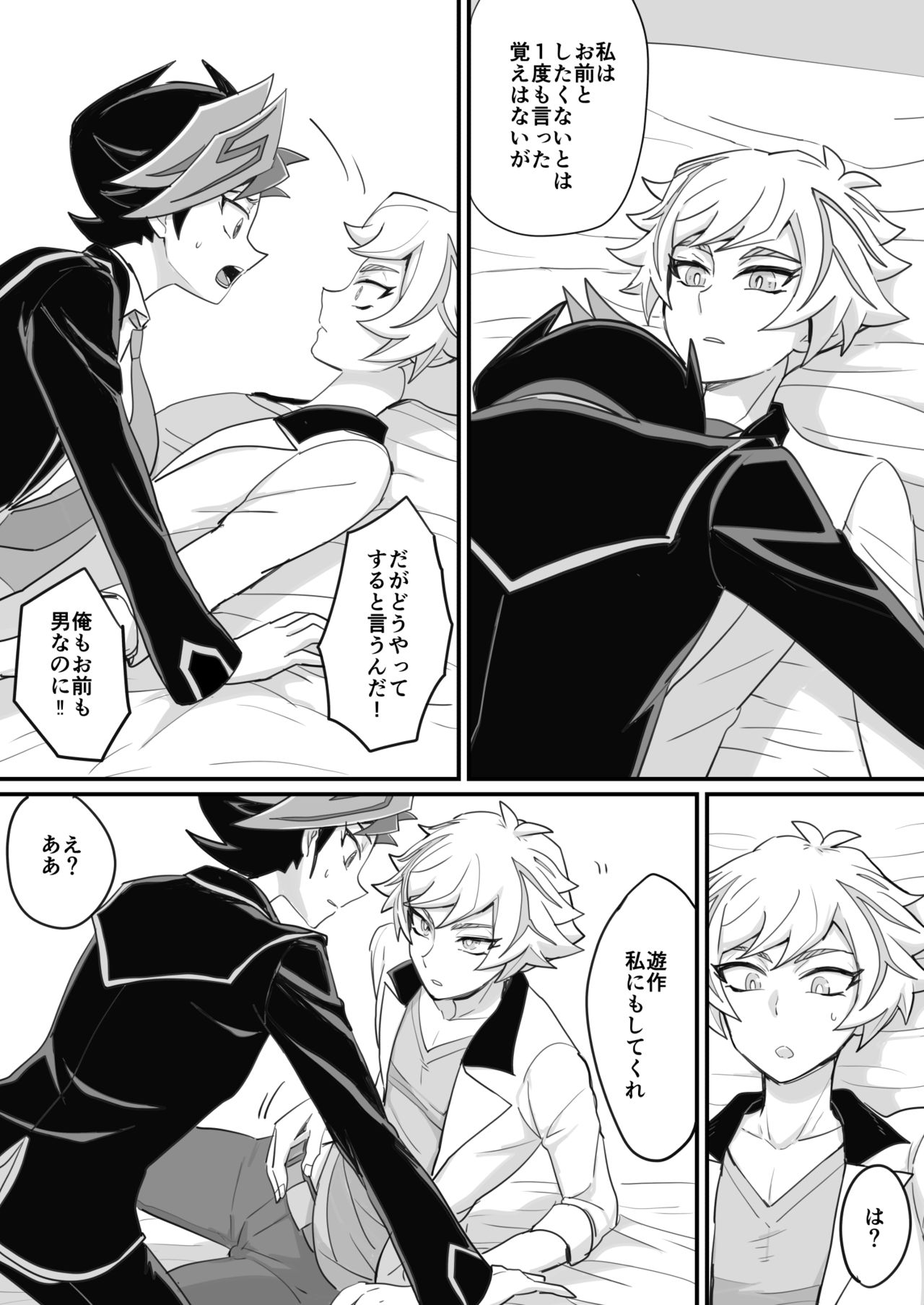 Gakkou de Oshiete Kurenai Koto page 4 full
