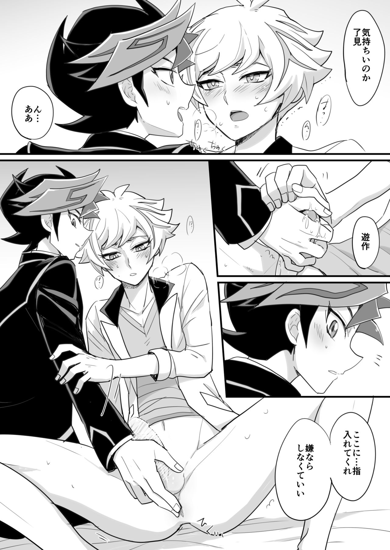 Gakkou de Oshiete Kurenai Koto page 6 full