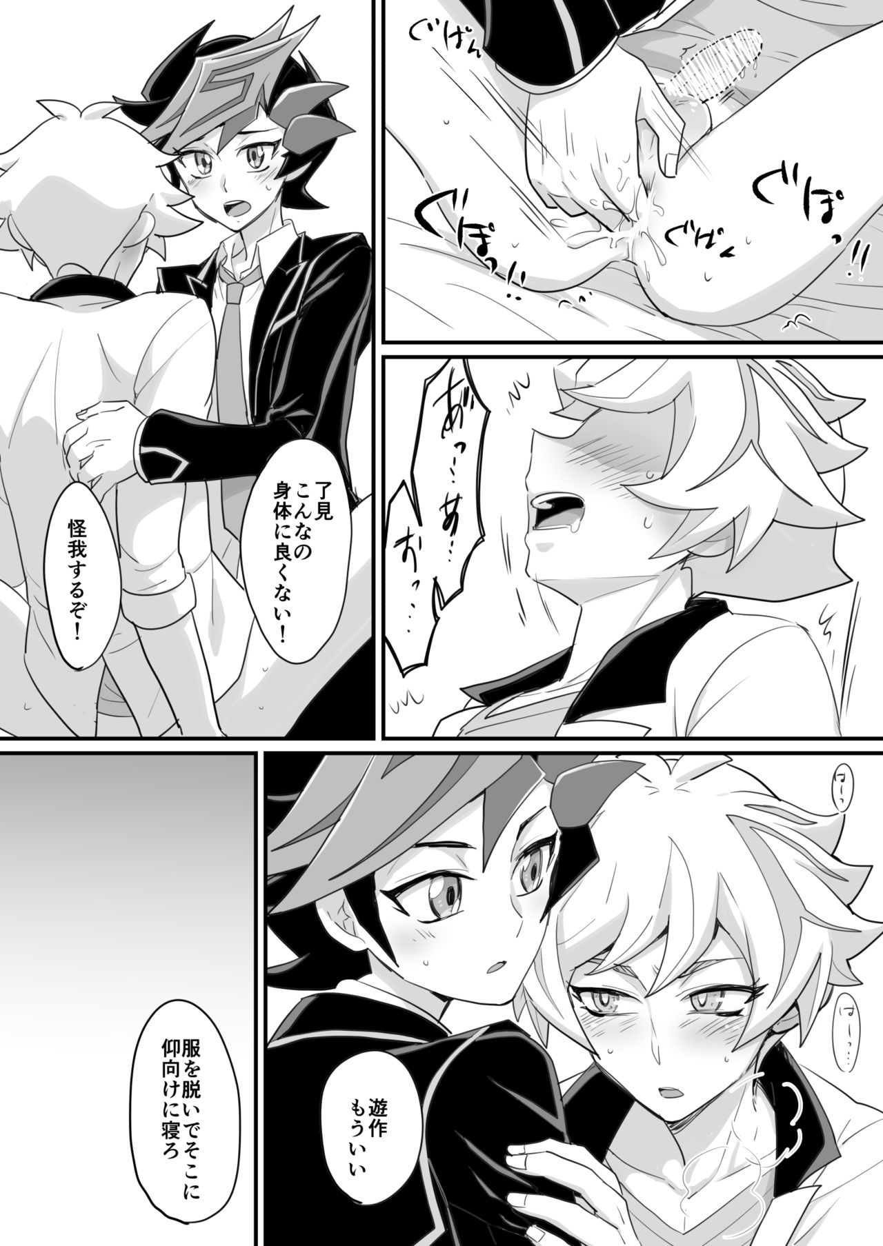 Gakkou de Oshiete Kurenai Koto page 8 full