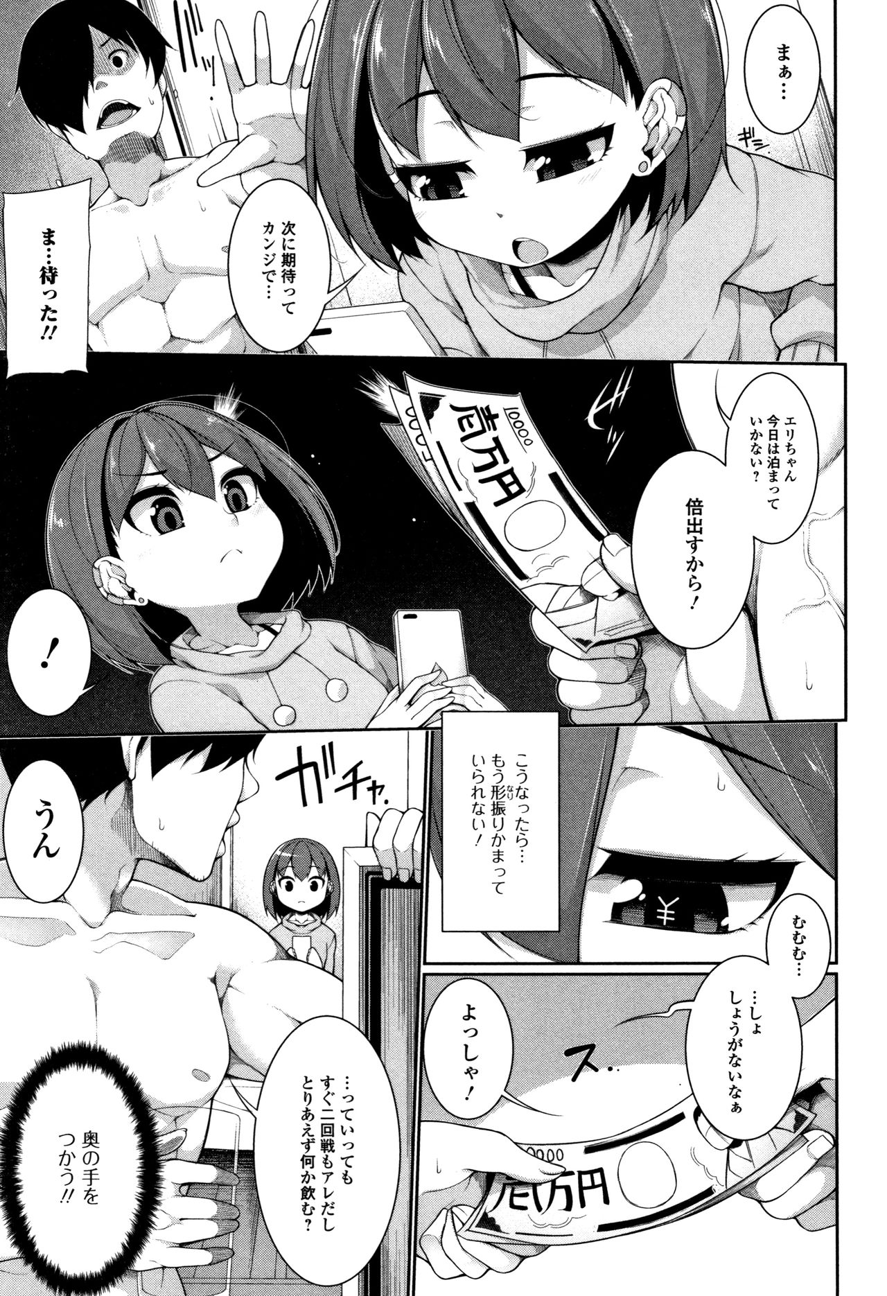 Koakuma a la mode page 10 full