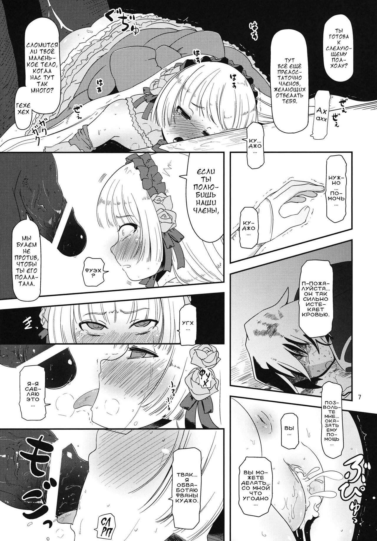 Hara Gosick-chan - Pregnant Gosick Girl page 6 full