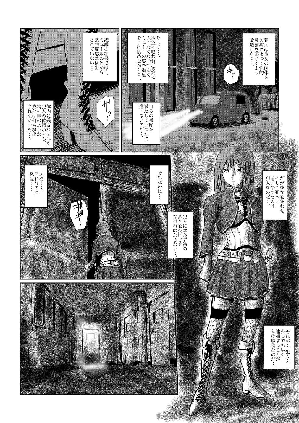 Yokubou no Ejiki page 3 full