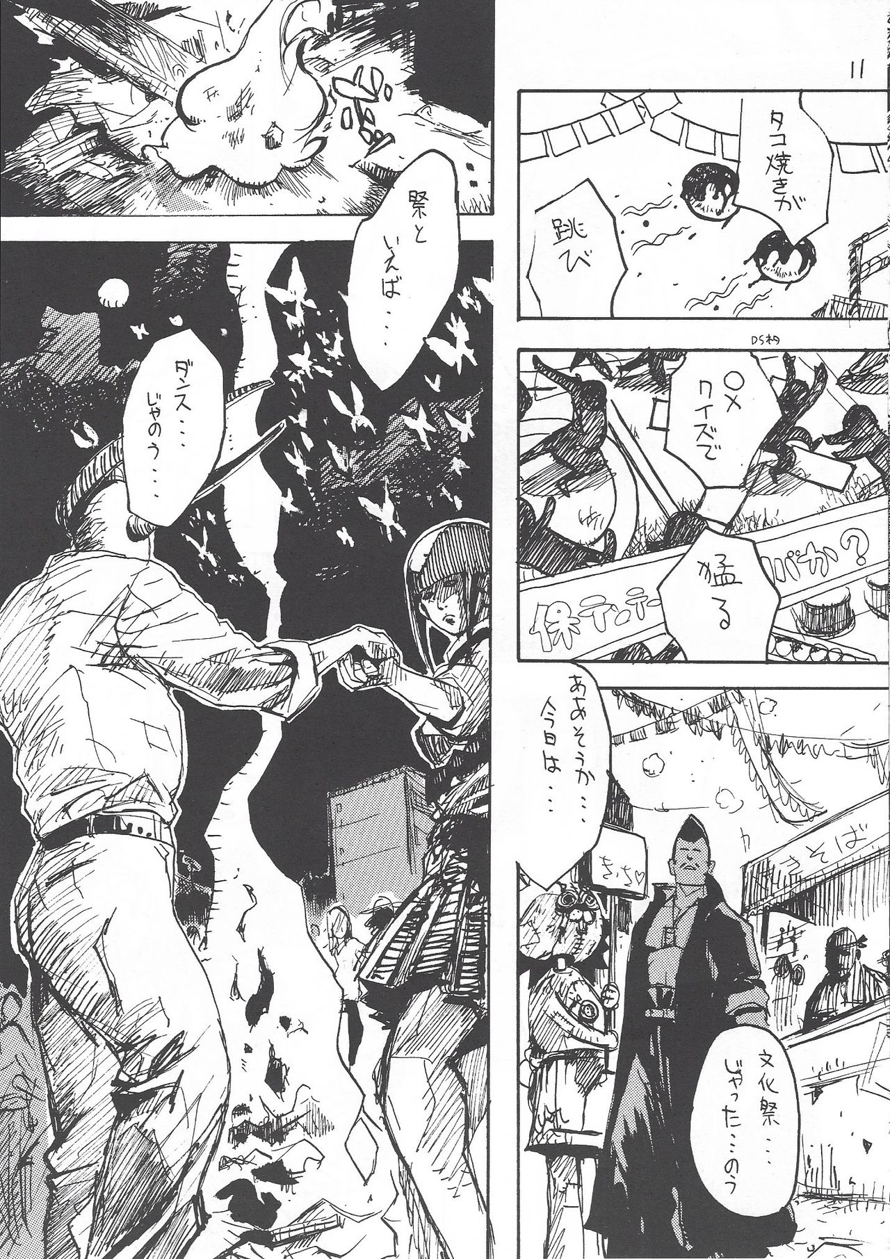 Karei Naru Iba Nauer page 10 full