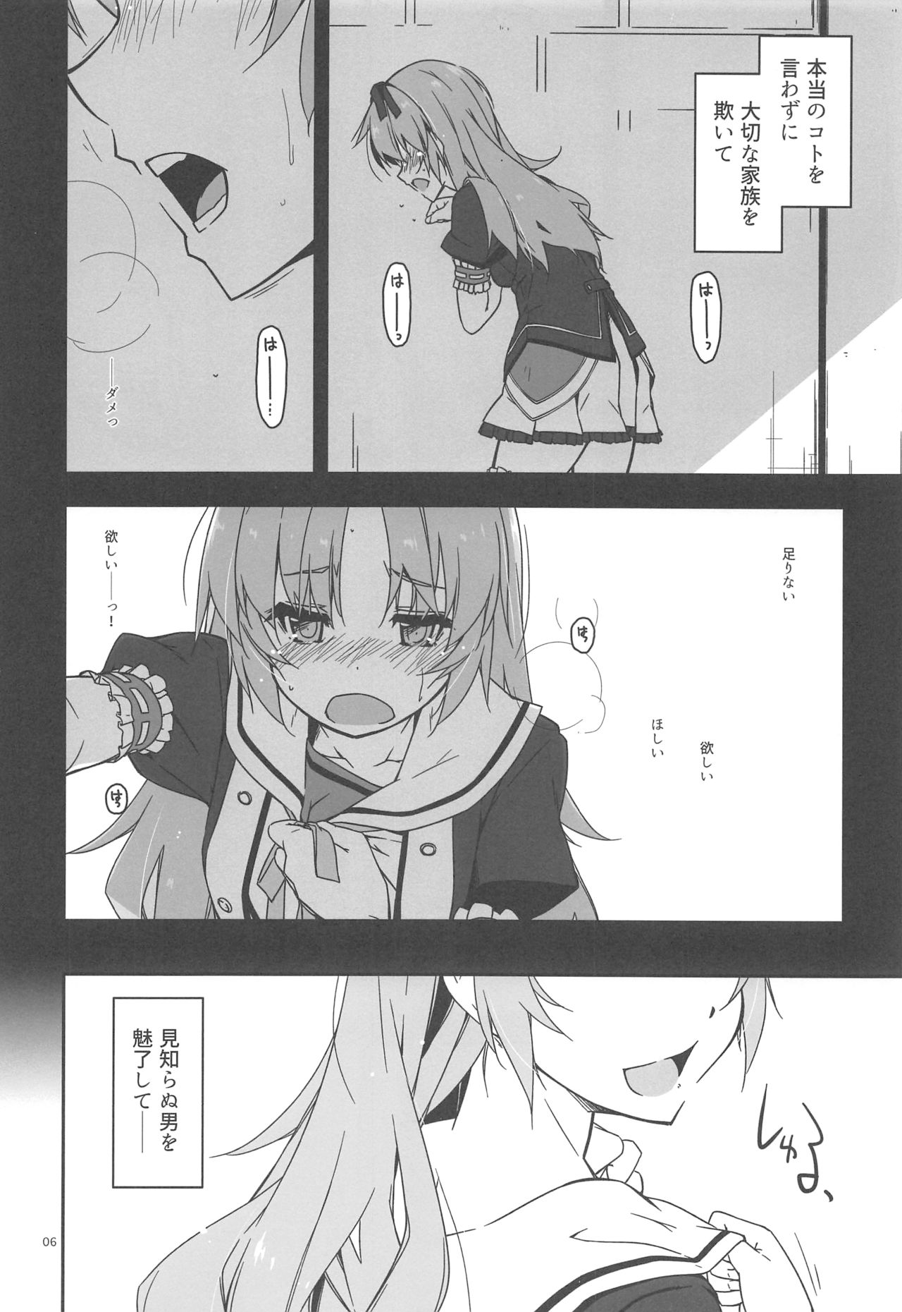 Koko ni Rakuen o Tateyou! page 5 full