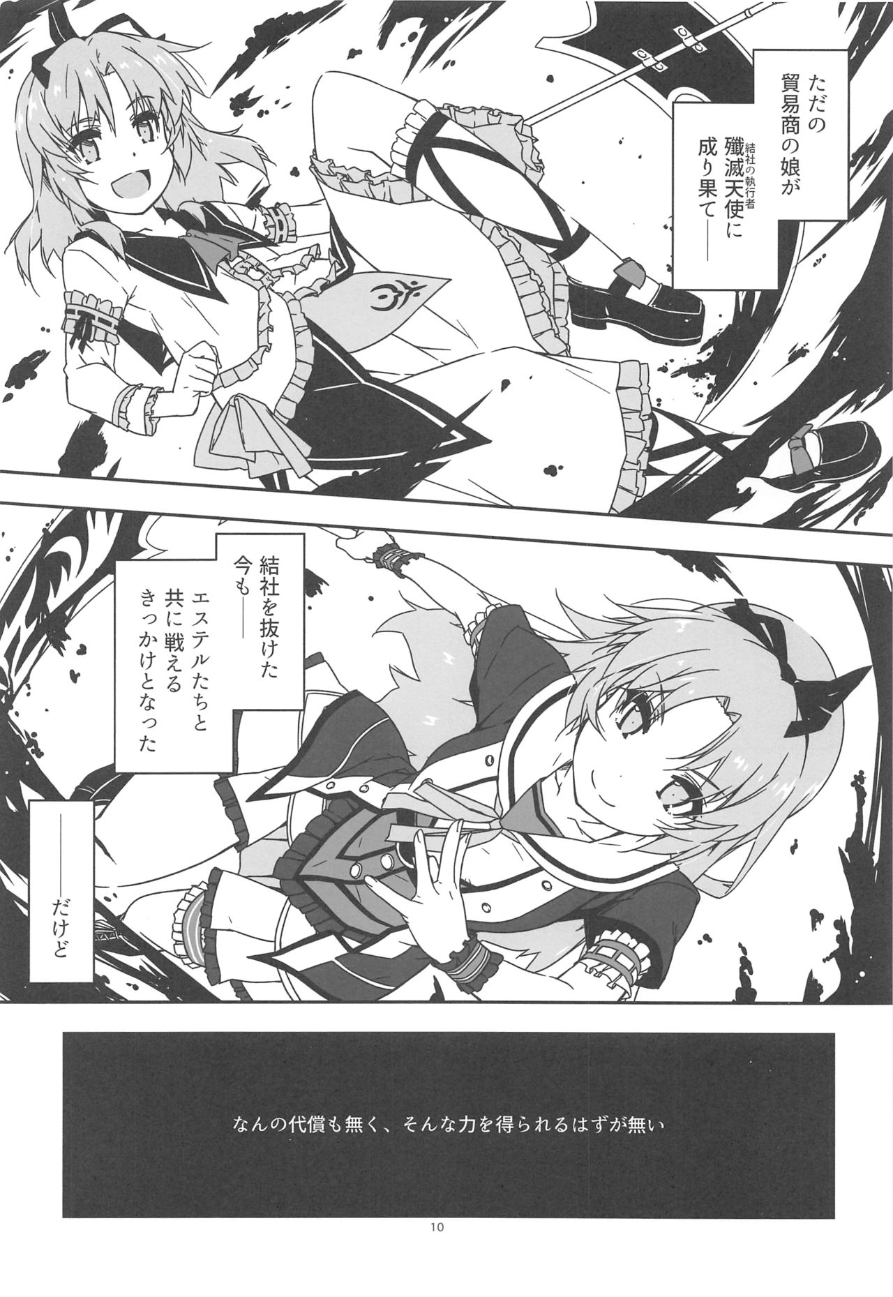 Koko ni Rakuen o Tateyou! page 9 full