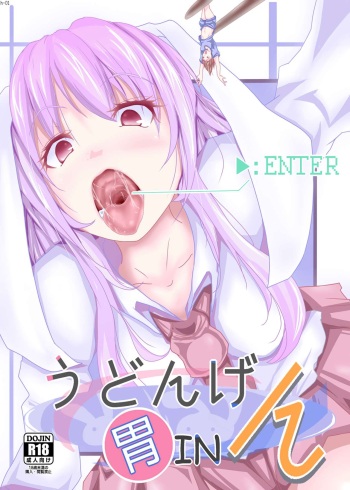 Udongeiinn cover
