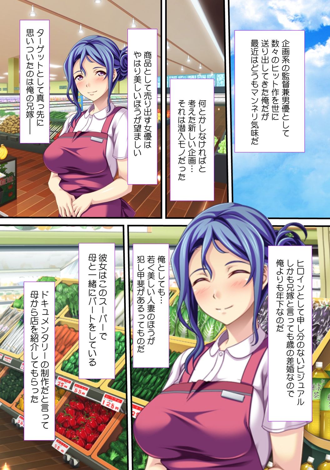 Hitotuma Tameshikui ~ Aniyome no Syuuchijiru ni Mamireta Kyuuri ~ page 3 full