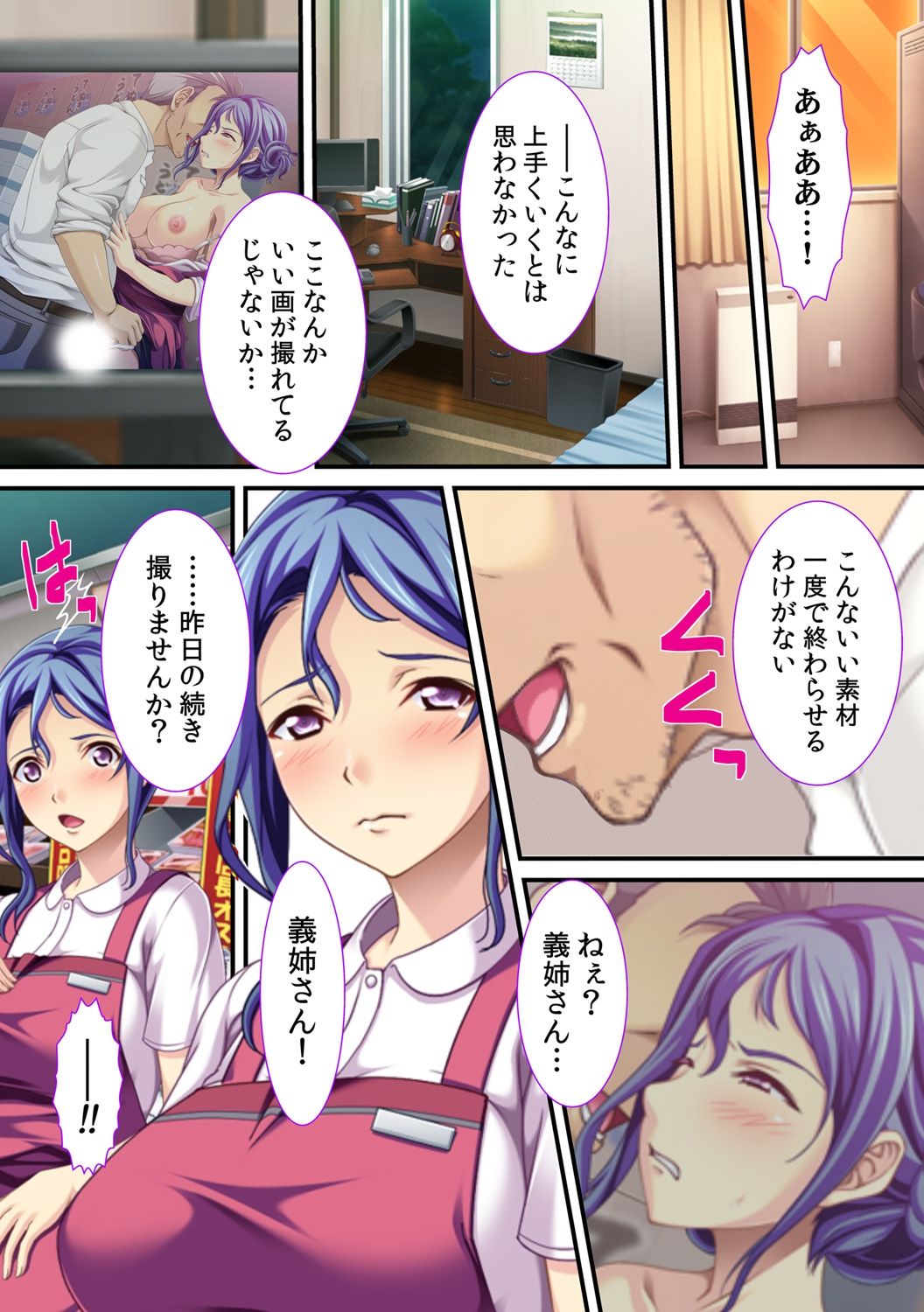 Hitotuma Tameshikui ~ Aniyome no Syuuchijiru ni Mamireta Kyuuri ~ page 8 full
