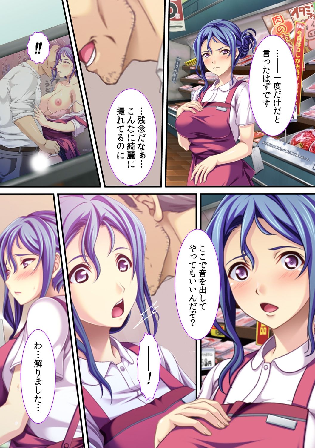 Hitotuma Tameshikui ~ Aniyome no Syuuchijiru ni Mamireta Kyuuri ~ page 9 full