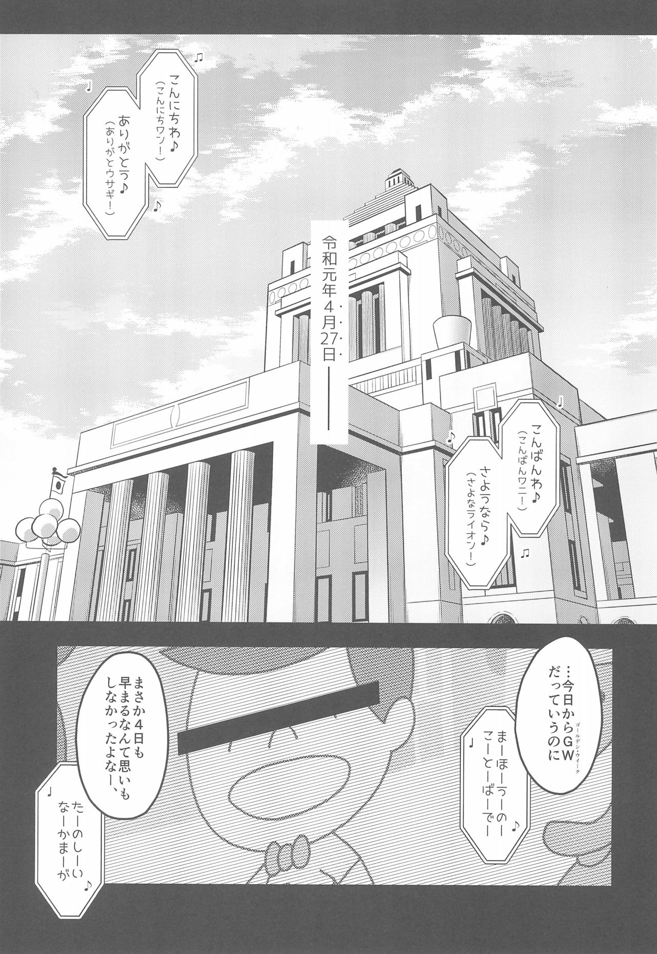 10 Renkyuu ni Ecchi shimakutta kekka Tondemonai koto ni natta Ken page 7 full