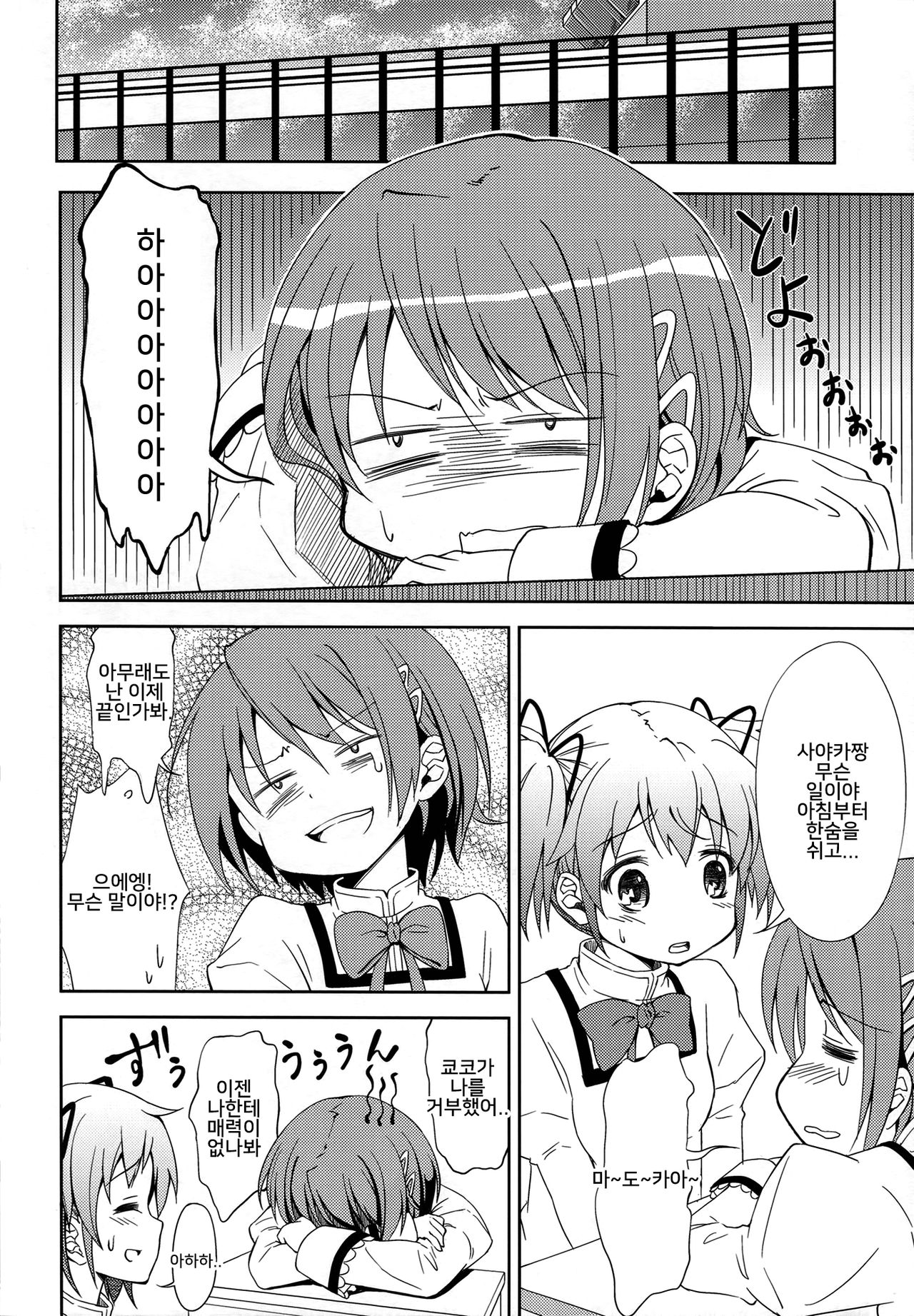 Lovely Girls' Lily Vol. 4 page 5 full