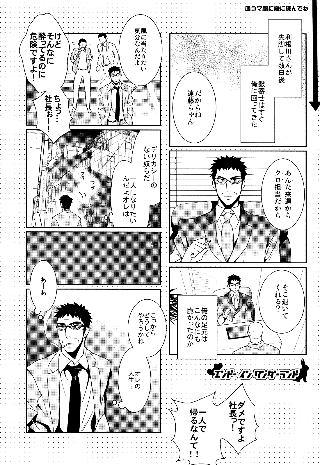 Bunny Kai! page 4 full