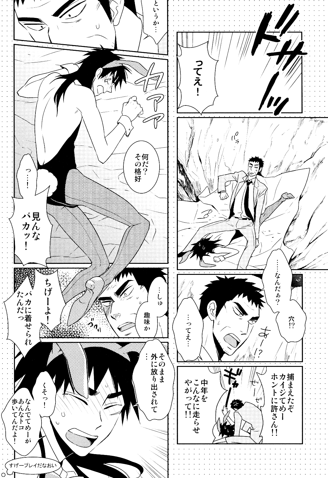 Bunny Kai! page 7 full