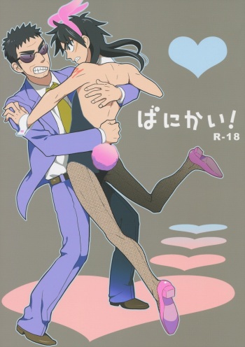 Bunny Kai! cover