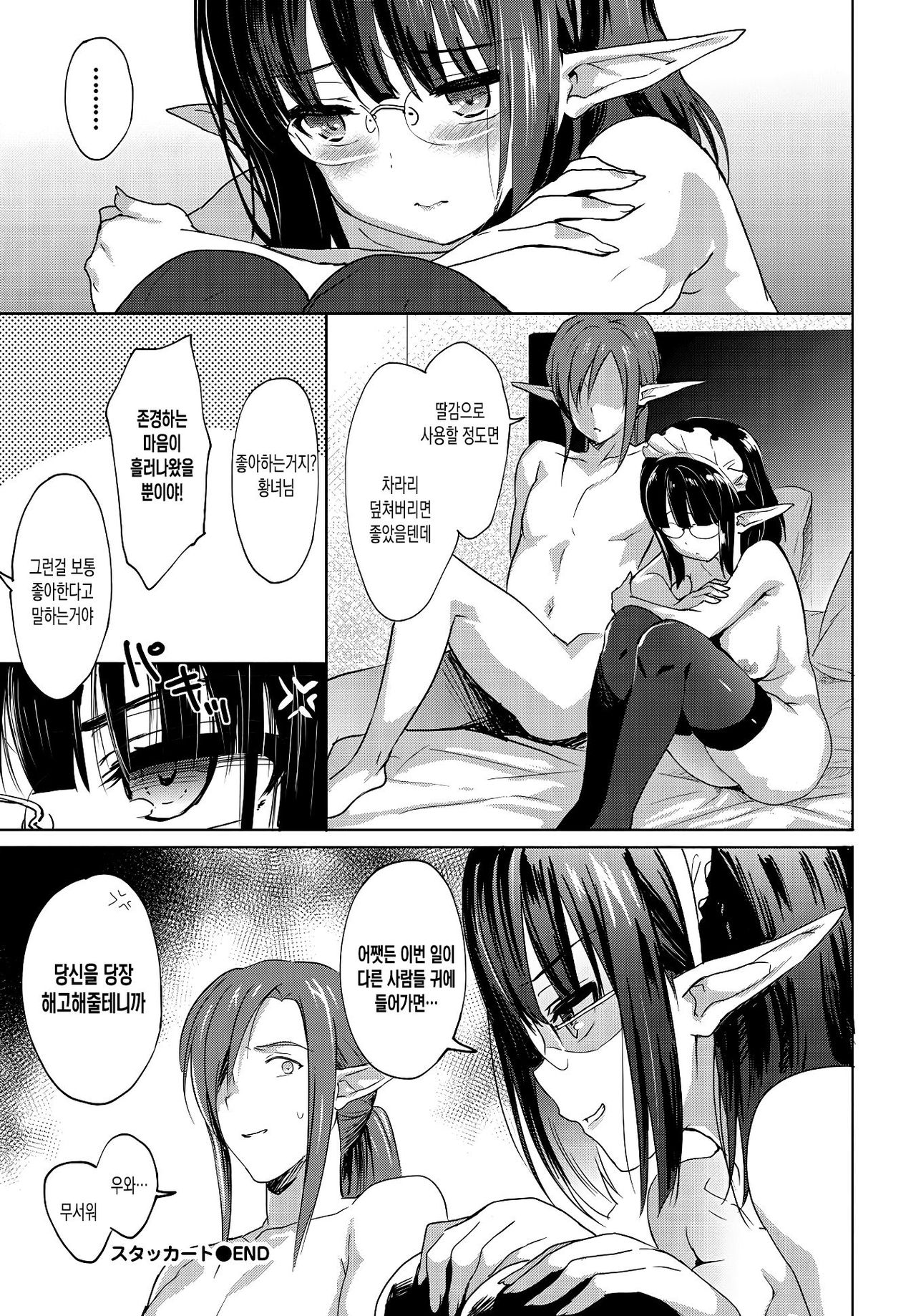 Staccato page 10 full