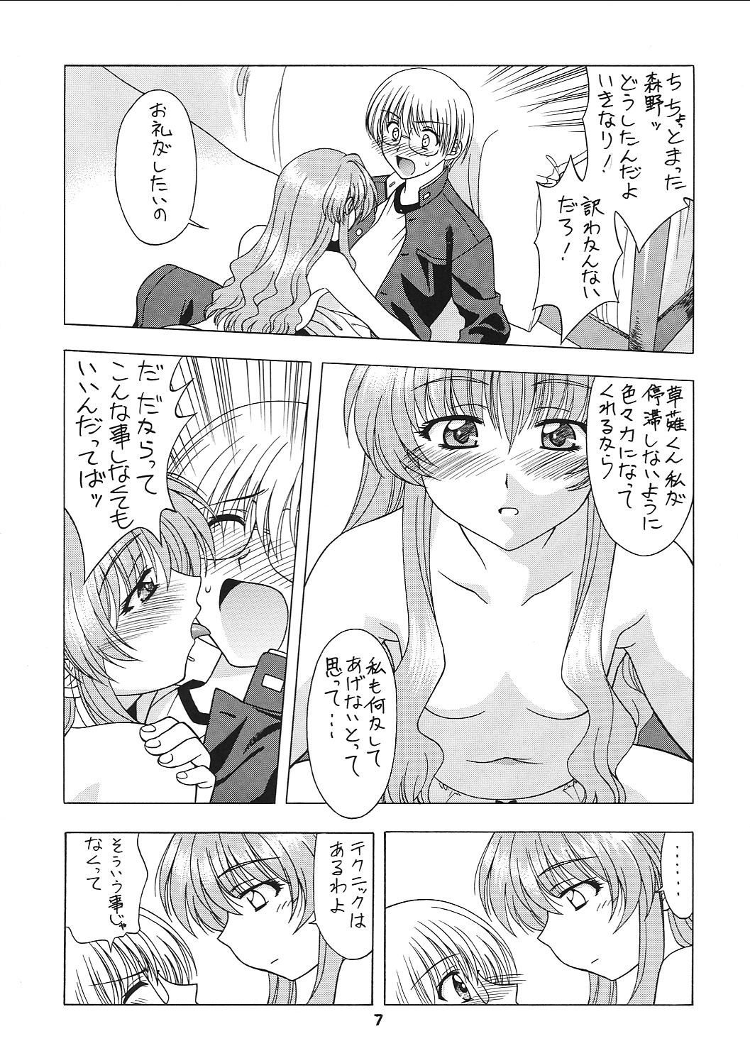 Puchi Puri page 6 full