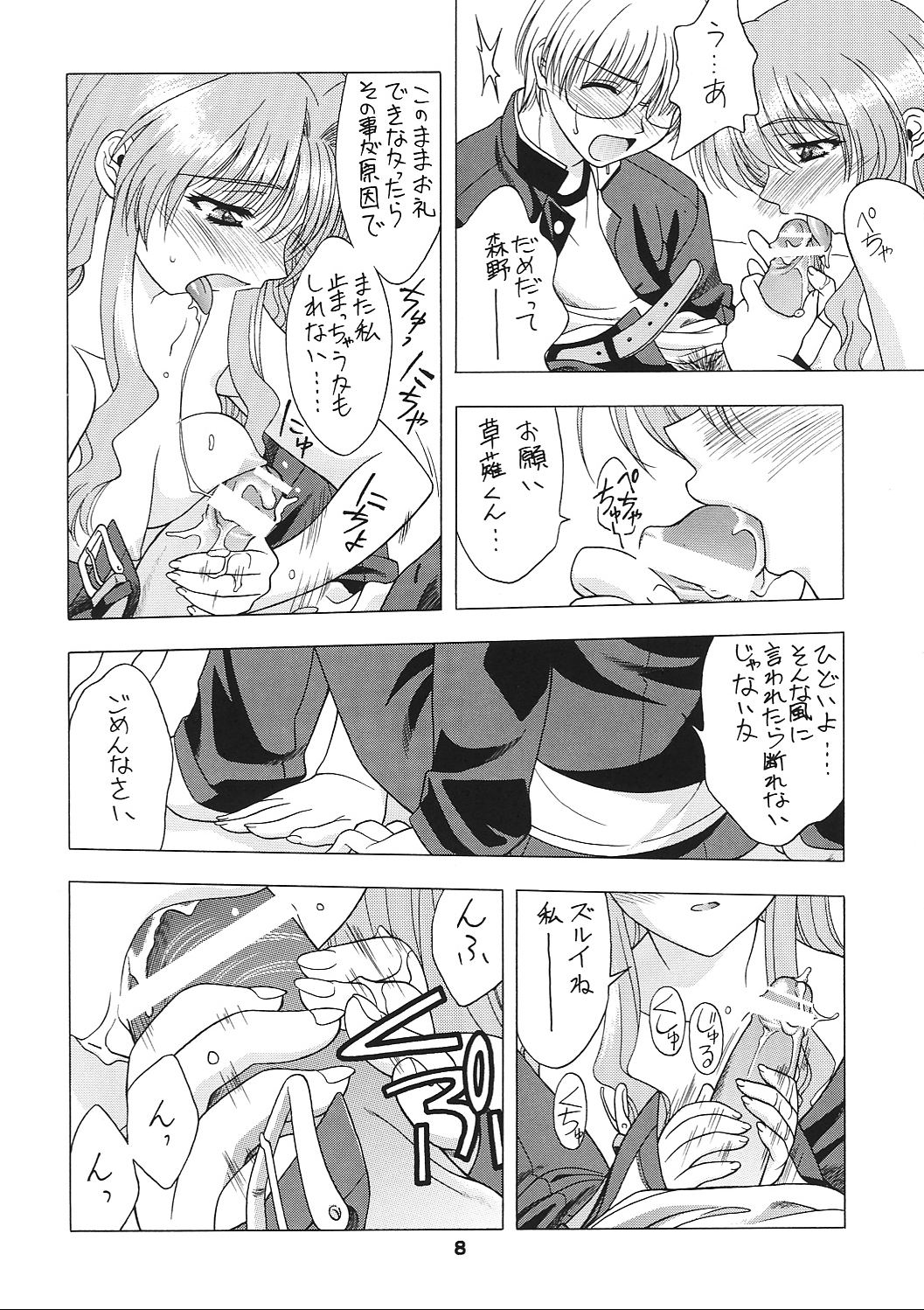 Puchi Puri page 7 full