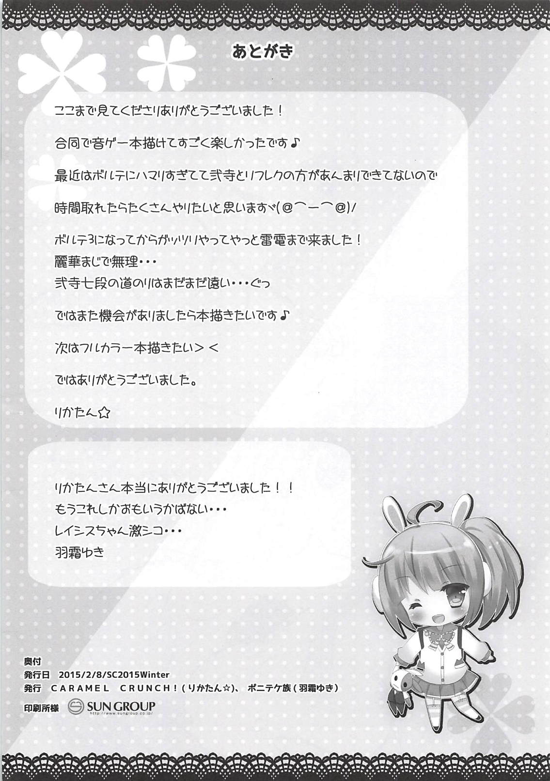 BMN ~Otoge Musume no Ecchi na Hon~ page 9 full