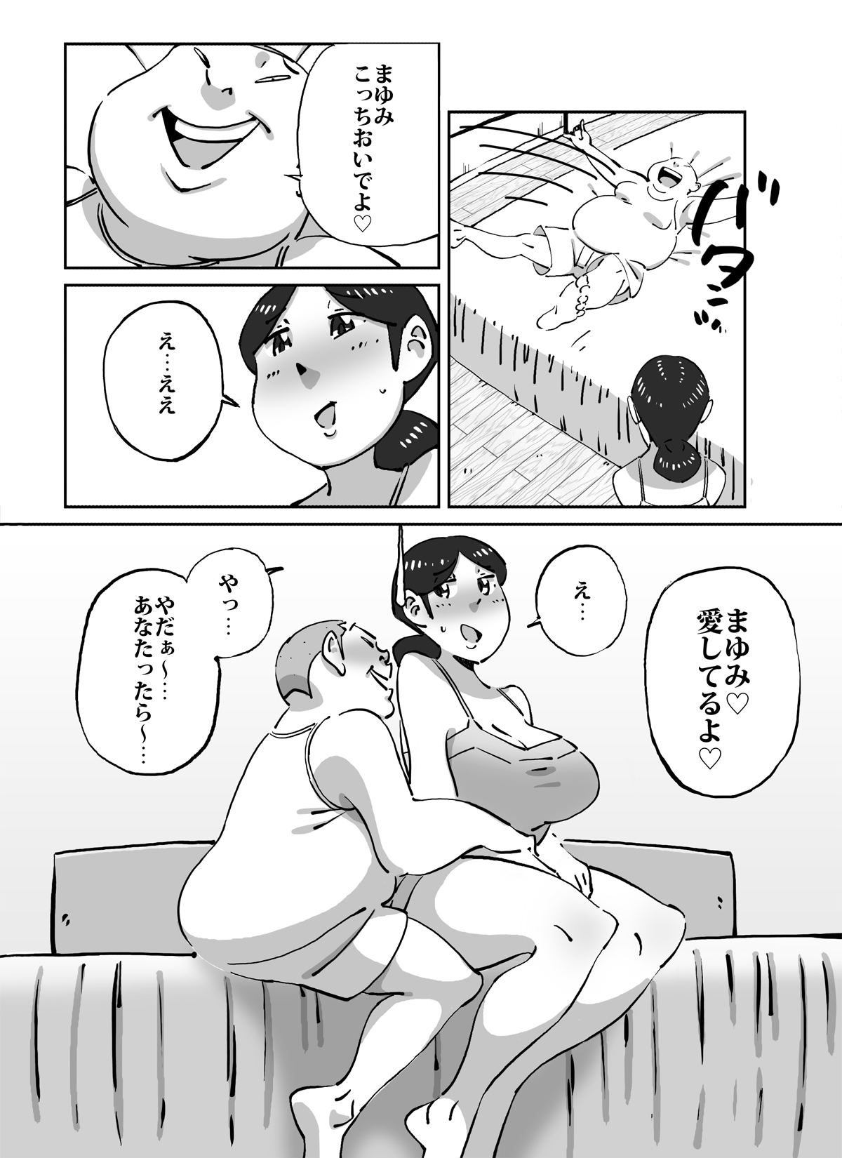 Maseo no Takurami Musuko no Tomodachi ni Motomesaserareta Kyonyuuzuma page 6 full