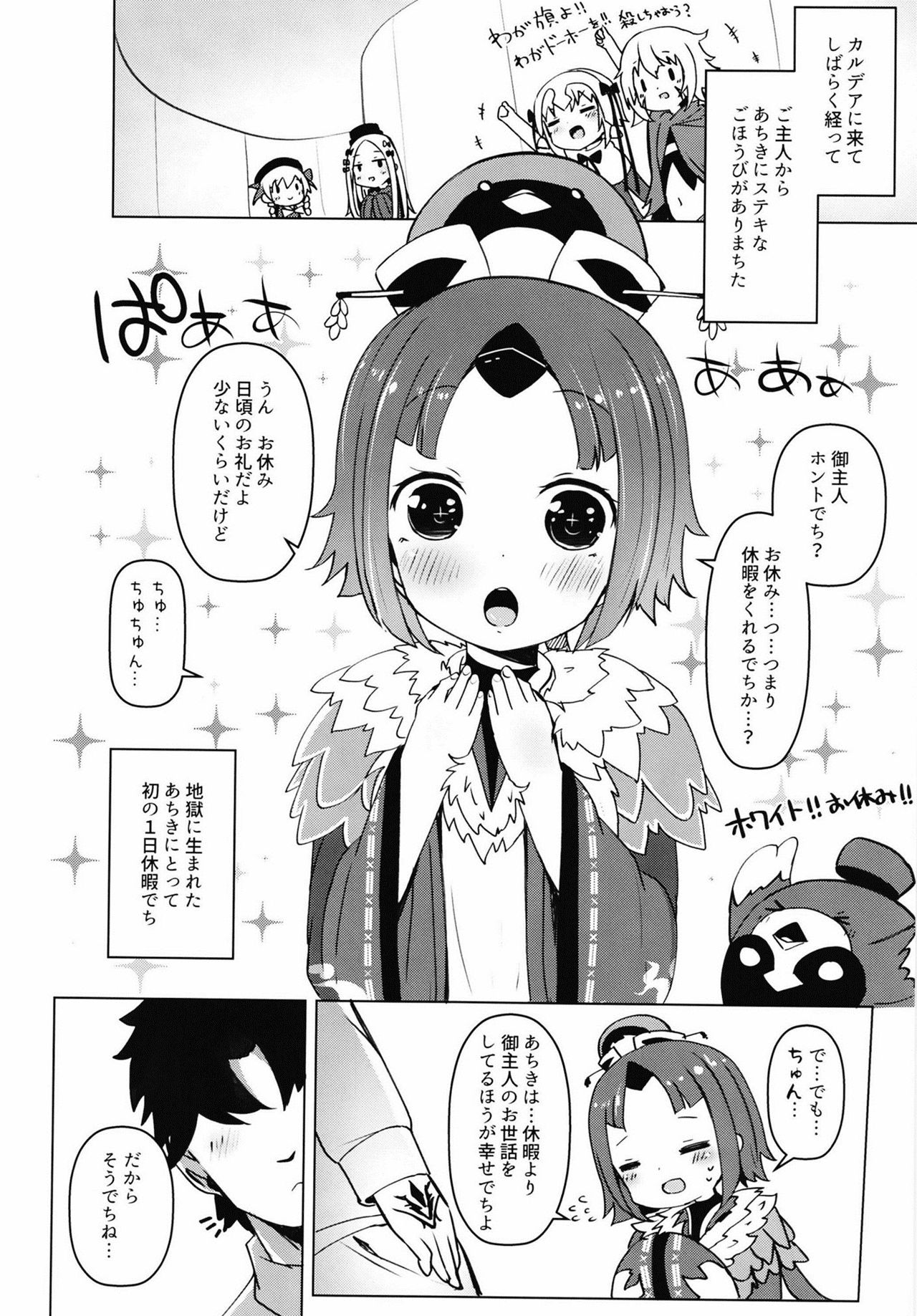 Goshujin!! Chu Chun Chuun page 4 full
