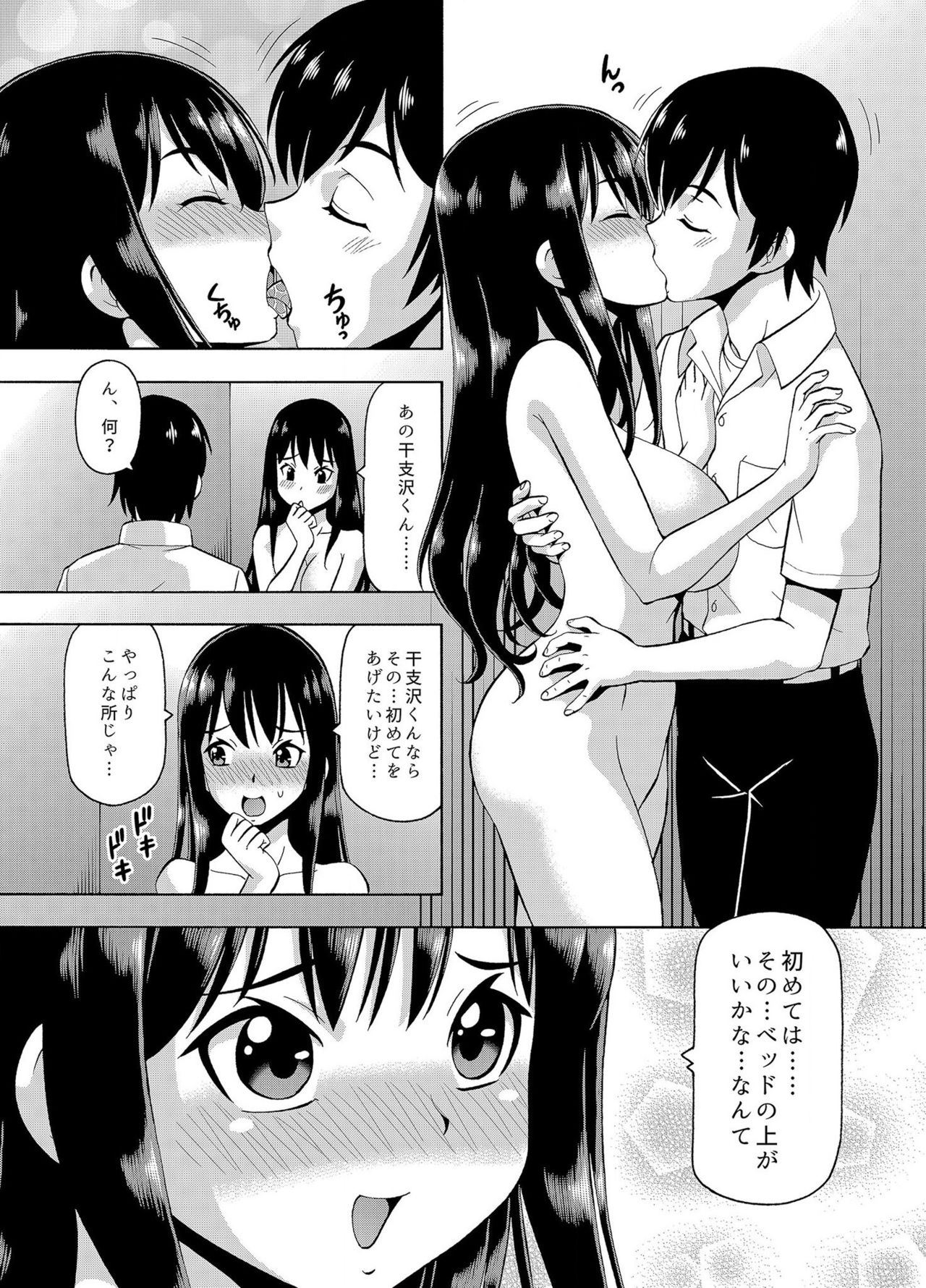 パラメータ・リモコン -あの娘のアソコを簡単操作！？-（3） page 5 full