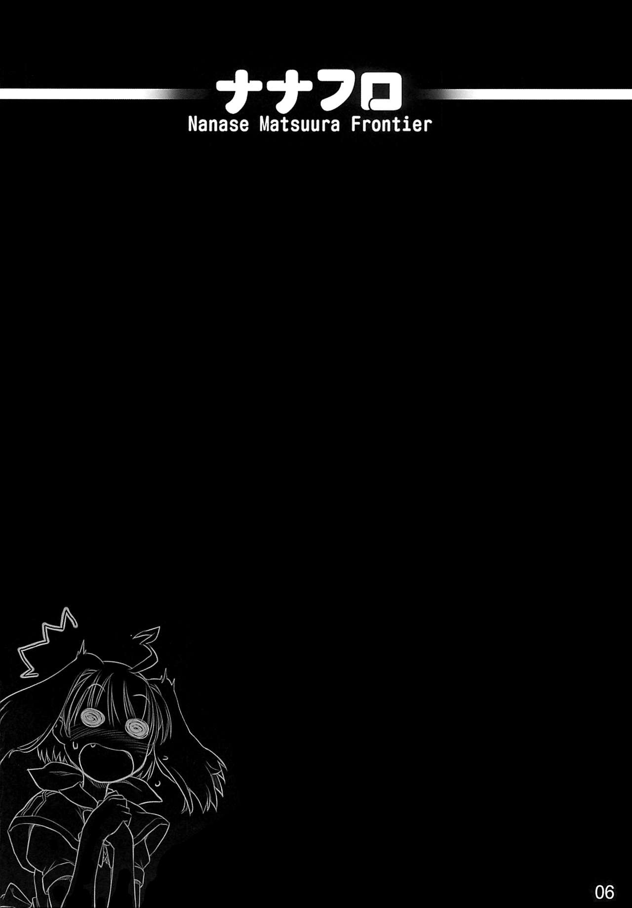 Nana Fro page 5 full