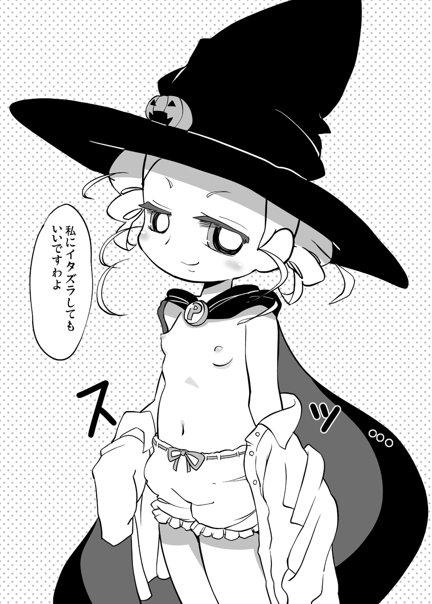 Miyako TRICK page 4 full